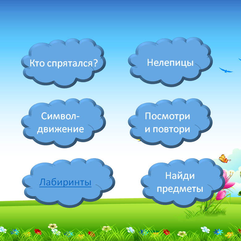 Игры на развитие внимания